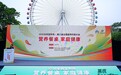 中国营养学会发布《婴幼儿辅食质地五阶分级指南》团标 中国婴幼儿辅食喂养迈进精准化时代