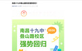 计划招生300人！南昌市第十九中学叠山路校区今年恢复高中招生