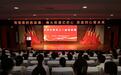 场馆里的思政课丨枣庄：大中小学共上一堂思政课