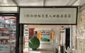 从一铣一镐到千件馆藏　“梯田痴人”的草根守望都在这