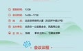 媒体邀请函 | “六一”儿童保护倡导暨“女童保护”十三周年活动