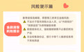 平安产险黑龙江分公司 省心续守护：风险提示篇