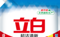 洗衣粉推荐：告别伤手残留，这2款才是家庭健康洗护的“真香”定律