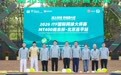 2026年ITF国际网球大师赛MT400尚东杯・北京昌平站开赛