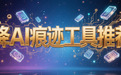 新手降AI痕迹指南：降重侠AI操作零门槛，上传即处理一键个位数