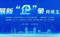 藏不住的枣庄新“企”象｜两大巨头新落子，枣庄锂电产业“朋友圈”再扩容