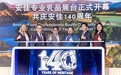 恒天然安佳专业乳品亮相2026中国国际焙烤展  致敬140年品牌积淀，引领高价值草饲1乳品创新与本土化应用