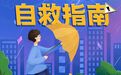 暴雨突袭如何自救？渝水发布权威指南，关键时刻能救命