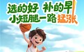 修正高倍高携手华西共研学