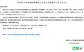 名单公示！南京拟推荐17人享受政府特殊津贴