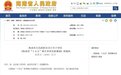 《海南省“十五五”教育事业发展规划》发布！权威解读→