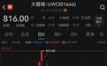 3500亿龙头，核查完毕，明日复牌
