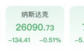 美股芯片股重挫，美光闪迪希捷跌超5%，特朗普“紧急叫停”空袭