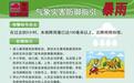 暴雨红色预警生效！中山多个镇停课