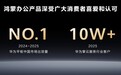 华为鸿蒙办公新品沟通会：MatePad Pro Max亮相 音悦家App补全创作生态