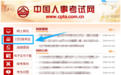 社工考试在即！新余考区考前温馨提示请查收