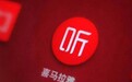 腾讯音乐：收购喜马拉雅的事项已经完成