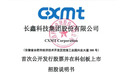 合肥这次，真的“肥了”？长鑫科技一季度净利润逾330亿元