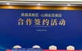 江西第二家山姆会员商店官宣落地南昌高新区，具体位置公布
