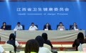 如何健康度夏？江西专家的“防病处方”来了