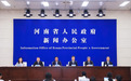 节俭、精彩、安全！2026河南省文化旅游发展大会筹备工作已就绪