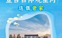 河南18城“品质游指南”发布，这很老家！