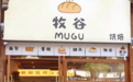鹰潭月湖区一沙县小吃店因卫生脏乱差上网络餐饮“黑榜”