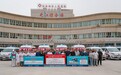 总价值超2400万元！韩红基金会“强基健康工程项目”首站走进新疆和田