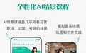 2026自我提升必看：实用英语口语APP测评与高效学习指南