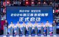 浙江首次发布！宁波4个商圈上榜→