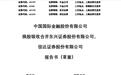 A股重磅：中金公司等3家券商整合，定价公布