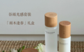 2026春夏敏感肌美白护肤品选哪款？温和不反黑套装分享