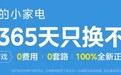 2026新国标实施：美的小家电“真·365天只换不修”如何解决售后痛点？