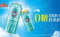 运动后能喝什么啤酒？来一罐青岛轻干，让自律和快乐不用二选一