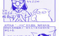 漫画丨初夏这口酸爽　“梅办法”抗拒