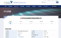 青岛迈金智能科技股份有限公司创业板IPO获得受理