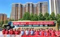 衡水市2026年高考爱心护航志愿服务启动