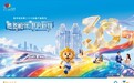 新华保险第26届客服节升级焕新 推出三大系列十大精品服务活动