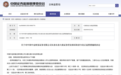 考核激励不当、员工借账户炒股，这家券商营业部及员工被罚