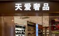 2026年江浙沪二手奢侈品置换平台哪家专业?专柜级线下体验