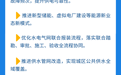 一图速览 | 2026年赣州市优化营商环境对标提升方案