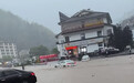 黄山景区附近有饭店被水淹没闭店，景区：不建议游客近期前往