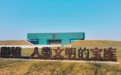 凤鸣|安阳，为什么是一生必须去的城市？
