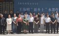 临沂郯城县：惠民展览走基层——王海明“新乡土”水墨作品巡展(临沂郯城)隆重开幕
