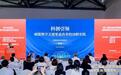 河南职业技术学院在第64届高等教育博览会、第二届建设教育强国·高等教育改革发展论坛作专题报告