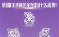 专业视角解析深度水解奶粉哪款好