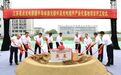 亮点半导体激光器件及光电组件产业化基地项目在无锡锡山开工