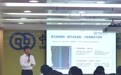河北省分行举办“合规官话合规”专题课
