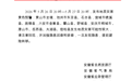 地质灾害黄色预警！涉安徽这些地方