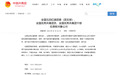 正在公示！上饶1个集体2名个人拟获全国表彰